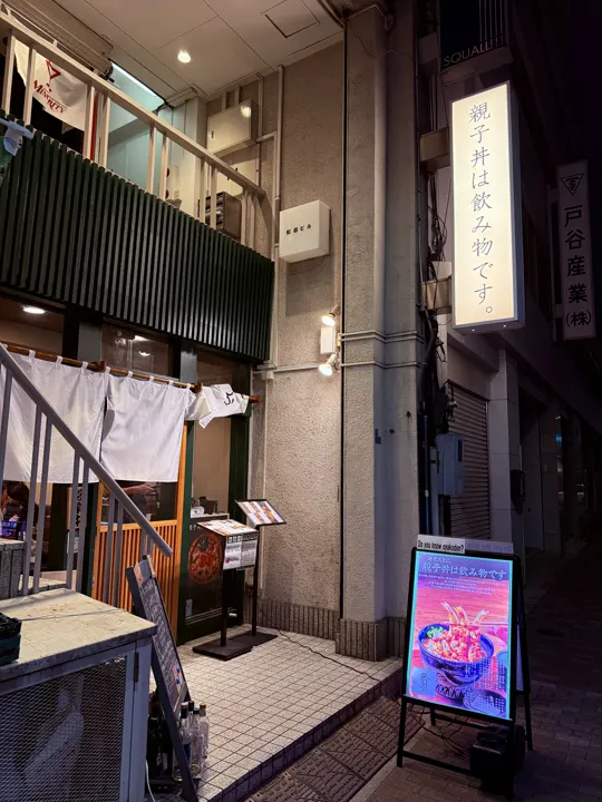 日本·墨田 · 2026-05-03
