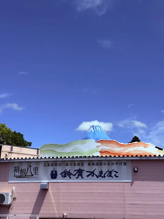 日本·三岛 · 2026-04-27