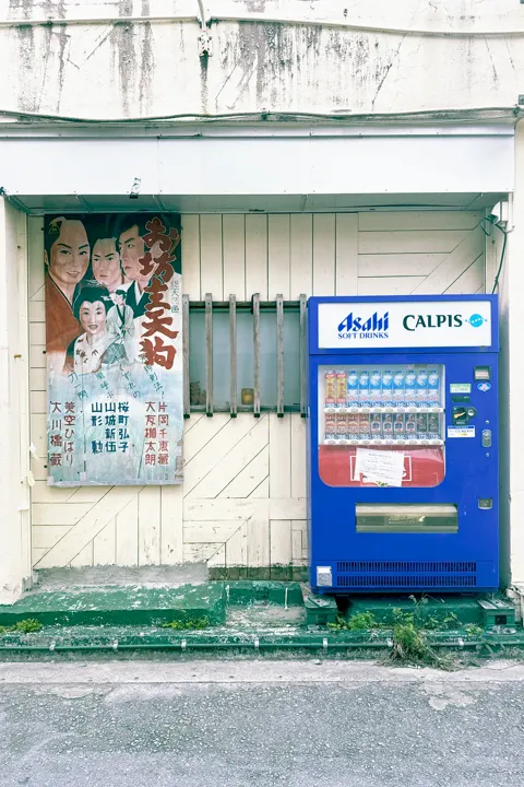 日本·那霸 · 2025-11-25