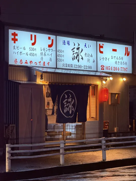 日本·静冈 · 2026-04-30